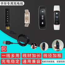 Le Minsheng Energy Bracelet Mambo1-2 HR Ziva Universal Universal Glory USB charging data cable charger