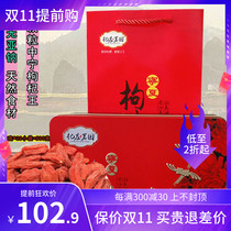 Ningxia Qi Lefu Guozhuang Mingyuan Zhongning Lycium barbarum King Granules Gongguo without sulfur-free sodium 500 grams authentic