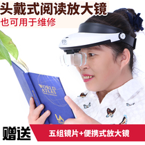 Longan head-mounted magnifying glass with LED light 5 times 10 times Elderly reading newspaper glasses HD repair mobile phone watch Children students learn multi-functional electronic circuit computer repair