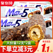 Jinda max5 peanut sandwich chocolate bar Long lollipop Snack Snack Snack food(substitute for cocoa butter)