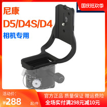 Nikon D4 D4 s integrated handle vertical Clapper Allegro plate compatible with Bano Si Rui Ma Xiaoli Yajia Yuntai