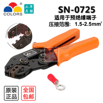 Huasheng Tools Cold Pressure Terminal Pliers Pre-Insulation Sheath Terminal Press Wire Pliers SN-0725 1 5-2 5mm