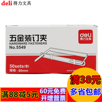 Del 5549 metal binding clamp stainless steel finishing clamp atomic bending foot 2 hole iron clamp 80mm punching clamp