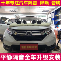 Calm sound insulation car double-layer sound insulation environmental protection shock board pad sound-absorbing cotton Guangdong Province bag construction