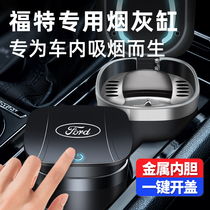 Ford on-board ashtray Mondieu Fox Hyatts Foeys Carnival Private Multifunction Pendulum supplies