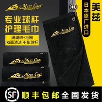 Mez billiards wiper cloth towel small head snooker mezz nine ball Big Head black eight pool cleaning accessories