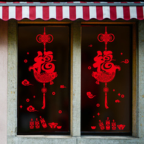 2022 New Year of the Tiger Decoration New Years Day Scene Arrangement Glass Window Sticker Window Flower Spring Festival Chinese New Year Sticker Wall Sticker