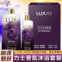 Lux shower gel milk long-lasting fragrance bath liquid for men and women universal lavender Youlian charm skin family set 