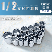 Dicu T socket wrench Dafei 1 2 hexagon socket auto repair motorcycle T-bar outer 6-angle socket tool