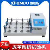 Leather resistant to folding testing machine 6 groups of 12 groups of scratch resistant experimental machine fabric leather leather material leather tortuous and flexible tester