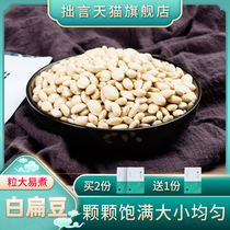 Humble white lentils 2020 fresh Yunnan farmers produce their own new goods Edible large grain porridge non-fried premium medicinal