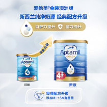 Australia Aitamei 4-segment Aptamil infant formula milk powder gold for more than 24 months 900g New Zealand original factory