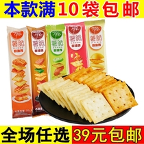 Qiaqia crispy potato crispy snacks leisure food snack whole box of snacks dormitory food-resistant