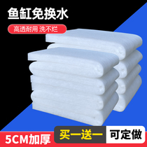 Fish Tank Filter Cotton High Density Aquarium White Cotton Encryption Thickened Mesh Cotton Filter Built-in Water Purification Material Customisation