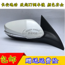 Adaption Changan Comfort Action Inverted Car Mirror Housing To Xtxt Inverted Car Mirror Assembly Reflective Mirror Rear View Mirror Turn Light Lens