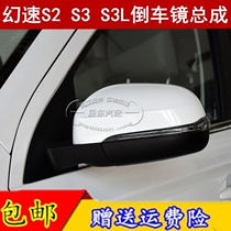 Adapted North Steam Hallucinospeed S3L Inverted Car Mirror Assembly Psychic Speed S2S3 Rearview Mirror Reflective car outside mirror s3l inverted car mirror