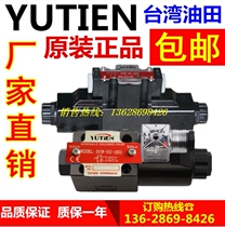 Taiwan oil field YUTIEN solenoid valve DSW-02-3C6 2 3 4 5 6 7 8 9 10 11 12 2D2