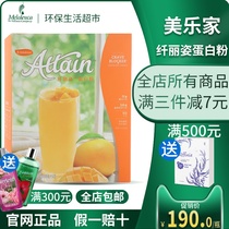 Melaleuca official website Celizi protein powder Mango flavor meal replacement powder official environmental protection life supermarket flagship store