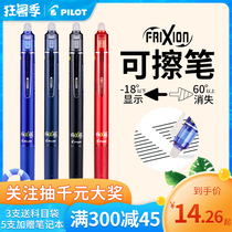 Summer VACATION word PRACTICE Japan PILOT Baile 23EF erasable GEL PEN for primary SCHOOL students to practice words 0 5MM magic hot erasable grade 3-5 friction refill BLACK blue red boy girl