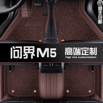 For AITO M5 - all - surrounded automobile custom double - layer carpet - resistant interior modification