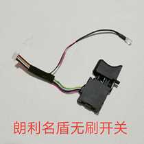 Mingdun Langley original brushless electric wrench accessories machine shell battery charger aluminum head shell switch output shaft