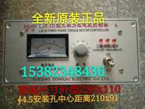 LJK-III type three-phase torque motor controller 32A Dongjiu cards 10A 20A 25A 30A 40A 50A