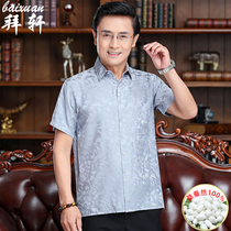 Dad Mulberry Silk Shirt Male Summer Clothing Middle Aged Real Silk High-end Dangling Loose Casual Silk Short Sleeve Shirt