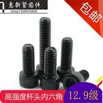 12 Grade 9 hexagon socket Bolt full tooth machine screw M3 * 4-8-10-14-18-22-50-70-100mm