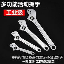  Hardware tools universal multi-function adjustable wrench large opening board live mouth live mouth 6 inch 8 inch 10 inch 12 inch