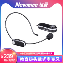 Newman wireless microphone teacher loudspeaker UHF professional speech shopping guide commentary collar clip headset microphone