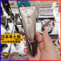 2020 counter new Japanese POLA black BA sunscreen sunscreen cream Polaroid facial new female summer