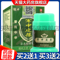 (Buy 2 send 1 to buy 5 sending 3 sending trial clothes cotton sign) In the middle of the Chinese military Pebao herbal cream KX