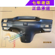 Wuyang Honda Original Factory Joy Youyue Pedal Motorcycle Instrument Shell Rear Shield Rear Guard Original Anti-counterfeiting Accessories