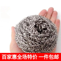 KM strong decontamination wire brush 50g moderate steel ball wash pot brush kitchen cleaning wipe 2