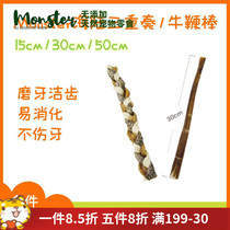 Monster Air Dry Bull Whip Straight Stick Sea Land Trio Bull Whip Twist Bull Whip Tail Section Resistant to Dog Grinding Tooth snacks