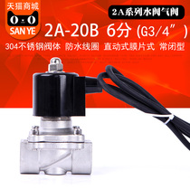 304 stainless steel underwater solenoid valve 6-caliber water valve valve underwater fountain running spring commonly used AC220V