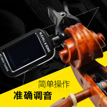 Imported chip Belldux brand design Violin viola cello bass four-in-one tuner