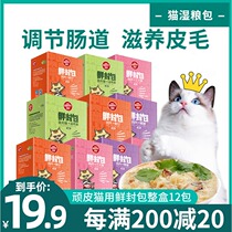 Naughty wanpy100 Fresh Enveloping Cat Wet Grain Bag Cat Canned Marine Fish Cat Snacks Mix Rice 70g * 12 Packs
