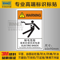 Electrical box appliances 3m safety signs have electrical labels in Chinese and English. Please turn off the power when you are careful of electric shock.
