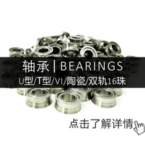 AHAY)YYL yo-yo special mirror U-axis T-axis V-axis VI ceramic beads full ceramic KK bearings