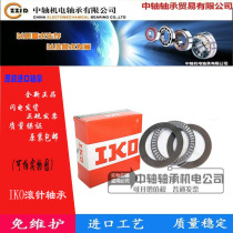 IKO Japanese thrust needle roller bearings AS WS GS NTB5070 5578 6085 6590 7095