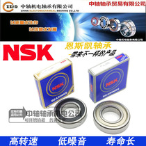 NSK Japan imported high-speed Imperial non-standard bearing 63 22 63 28 63 32ZZ VV DDU NR