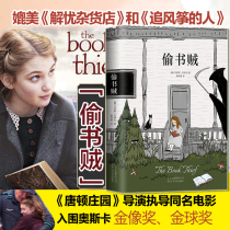 Book thief Marcus Sousaks hardcover English original Chinese translation is comparable to Worry-Free Grocery Store Kite Chaser War Warm Heals Heals Heals Foreign Literary Novels Book Genuine