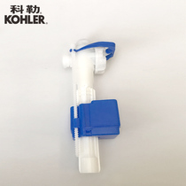 Toilet water tank accessories Original Kohler toilet water inlet valve 3722 5483 5384 Toilet water dispenser water injection valve