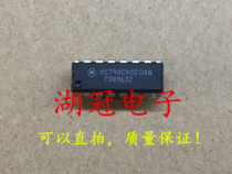 (Lake Crown Electronics) MC74HC4020AN can take a DIP test