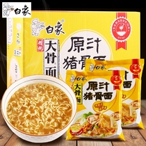 White elephant stewed big bone juice pork bone noodles spicy braised beef noodles instant noodles 24 bags Wholesale
