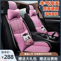 21 new car cushion seat cover four seasons universal full surround full linen Chunma cartoon cute cute cow seat cover
