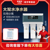 Angel Water Purifier Household Direct Drink Filter Kitchen Tap Water Hot Selling Water V7 Official Flagship