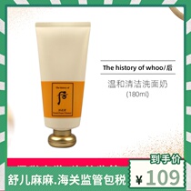 South Korea after Gongchen enjoy cleansing moisturizing mild and clean conditioning facial cleanser does not stimulate bonded warehouse 180ML