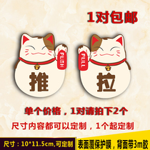 Acrylic push-pull sign glass door sticker push-pull card signature cat sign sign customized custom custom